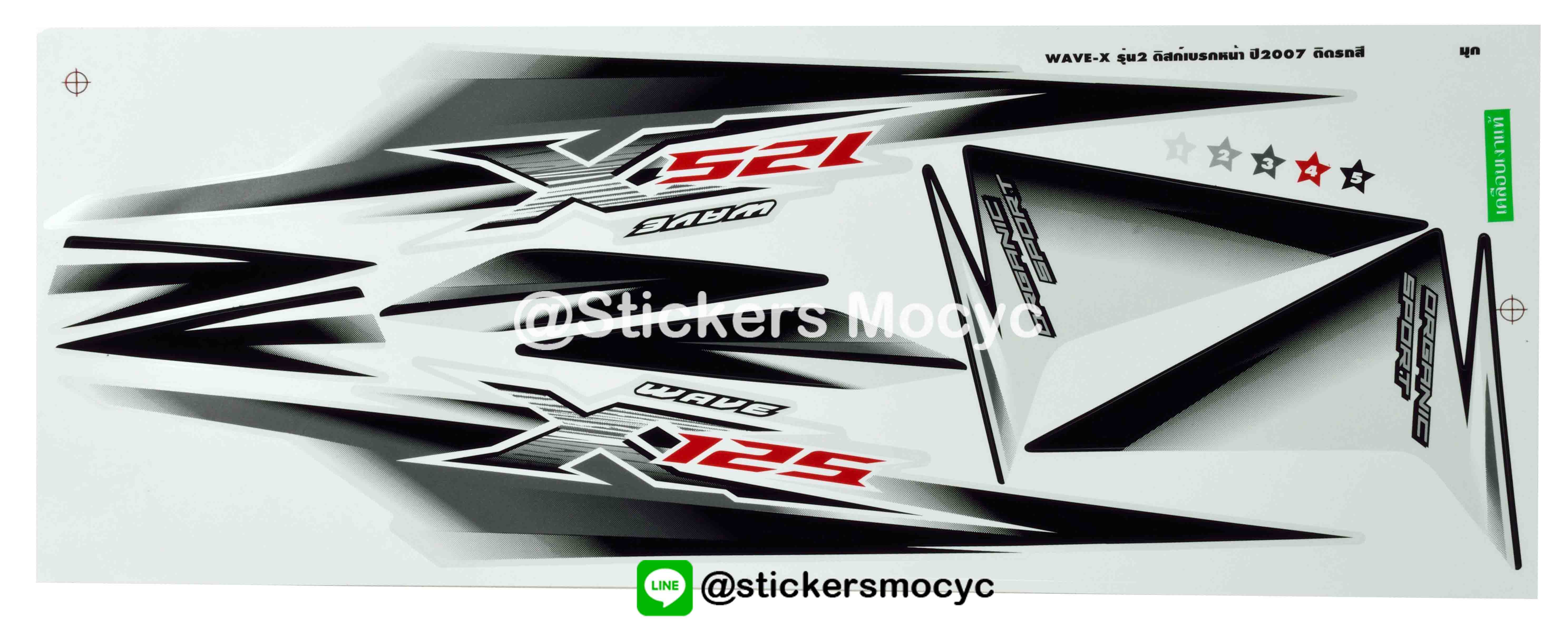 สติ๊กเกอร์ติดรถมอเตอร์ไซค์ Honda Wave 125 X ปี 2007 รุ่น 2 ดิสก์เบรกหน้า ติดรถสี มุก (เคลือบเงา)