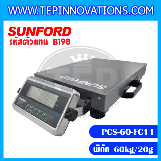 เครื่องชั่งงานขนส่ง-ไปรษณีย์ เครื่องชั่งน้ำหนัก SUNFORD PCS-60-FC11 พิกัด 60 กิโลกรัม ค่าละเอียด 20 กรัม (รหัสตัวแทน B198)