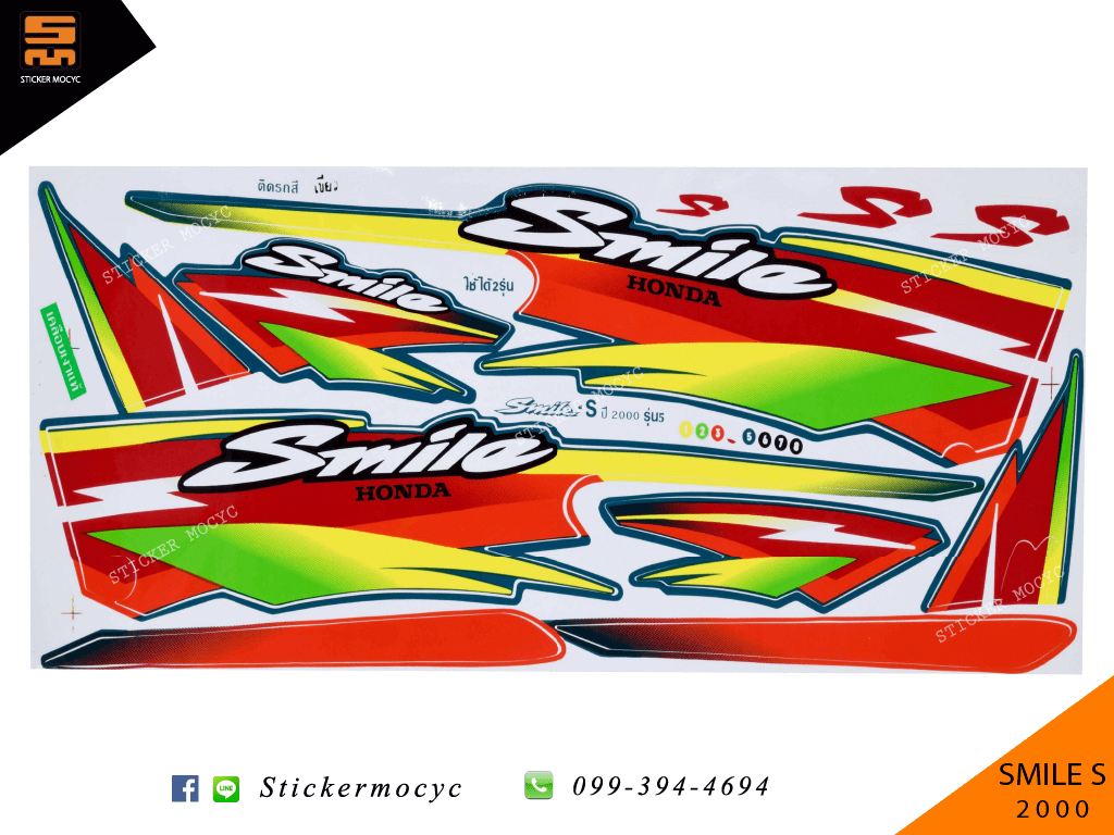 สติ๊กเกอร์ติดรถ มอเตอร์ไซค์ ฮอนด้า สมาย Sticker Honda Smile ปี 2000 รุ่น 5 ติดรถ สีเขียว (เคลือบเงาแท้)