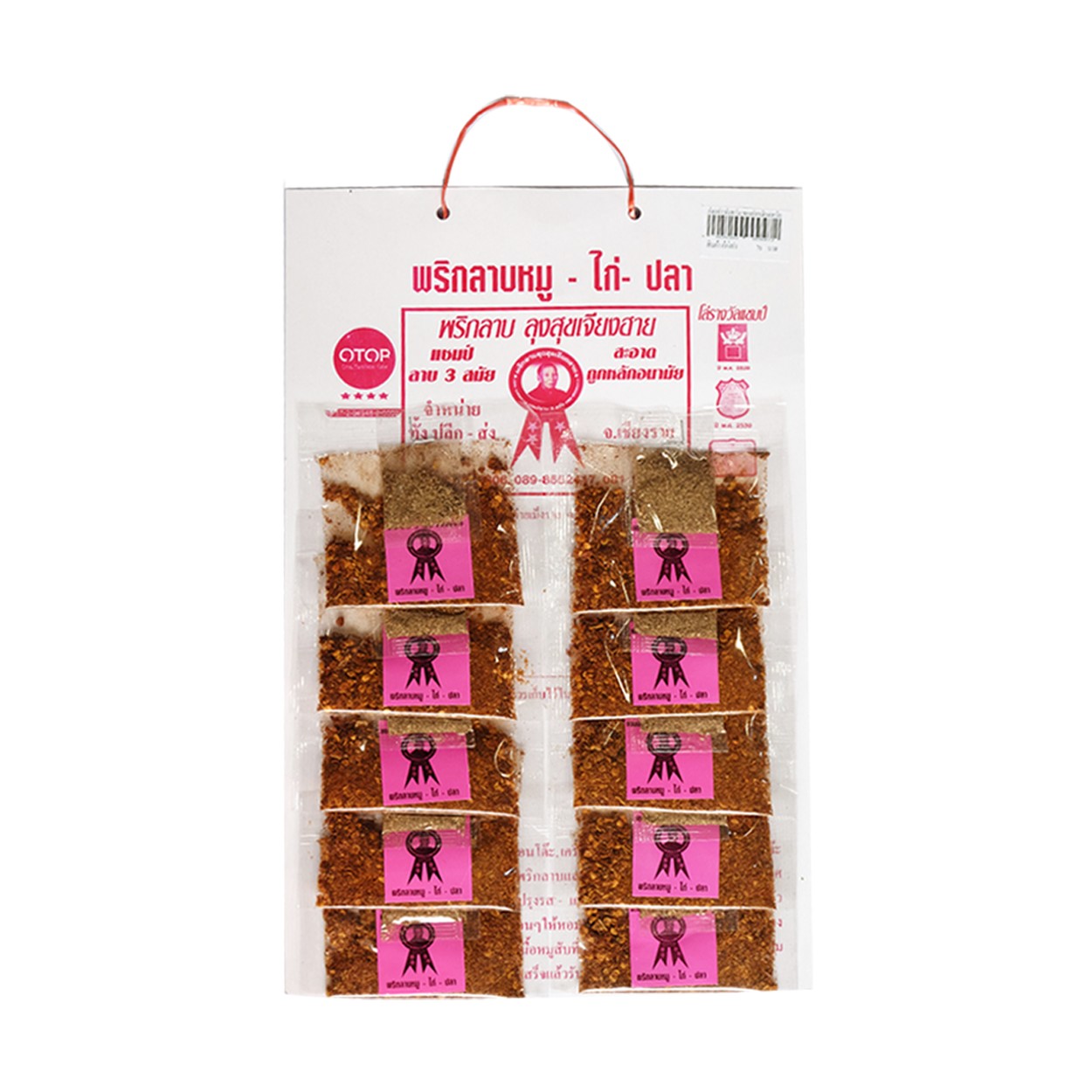 พริกลาบลุงสุข (แผง10ชิ้น) สำหรับหมู ไก่ ปลา (150 กรัม) พริกลาบเหนือ เชียงราย