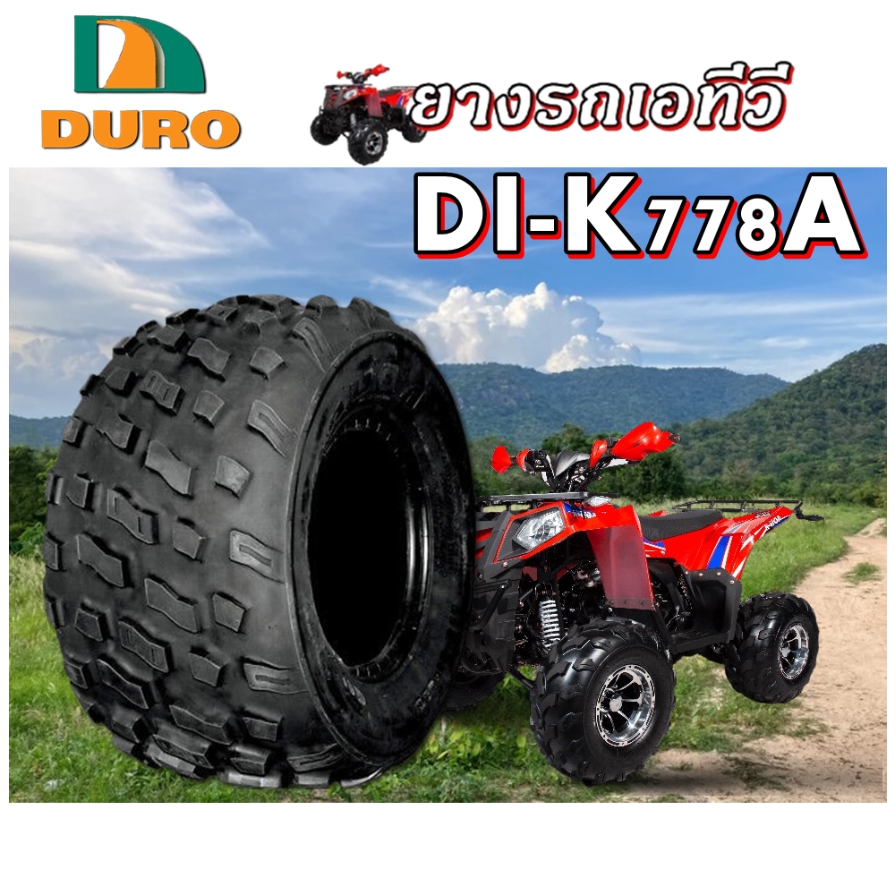 ยางรถเอทีวี (ATV) ขนาด 20x10-9 รุ่น K778A ยี่ห้อ DURO