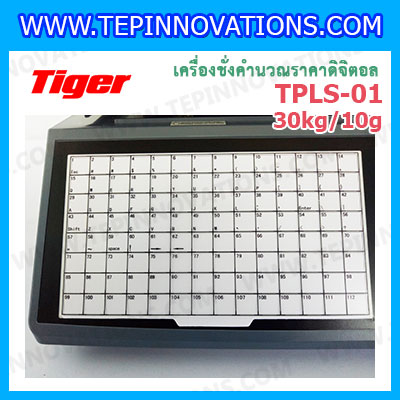 Tiger TPLS-01P 30kg เครื่องชั่งคำนวณราคาดิจิตอลและพิมพ์สติ๊กเกอร์บาร์โค้ดรุ่น TPLS-01P 30kg เครื่องชั่งดิจิตอล30kg เครื่องชั่งคำนวณราคา Pricing Label Scale เครื่องชั่ง30kg ความละเอียด 10g ตาชั่ง30กิโล Tiger รุ่น TPLS-01P