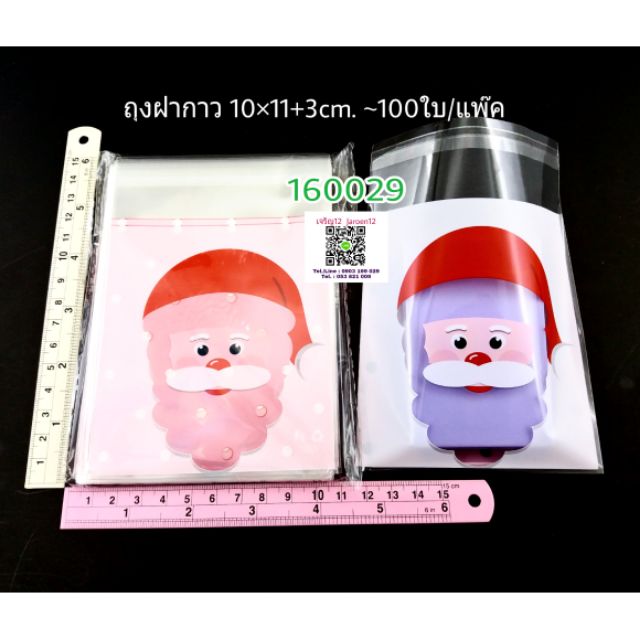 j12 ถุงฝากาว ซานต้า คริสมาส Christmas 10x10cm.+ฝา3cm. / 10×11cm. 100/pack พลาสติก แพ็คเกจ เบเกอรี่ j12