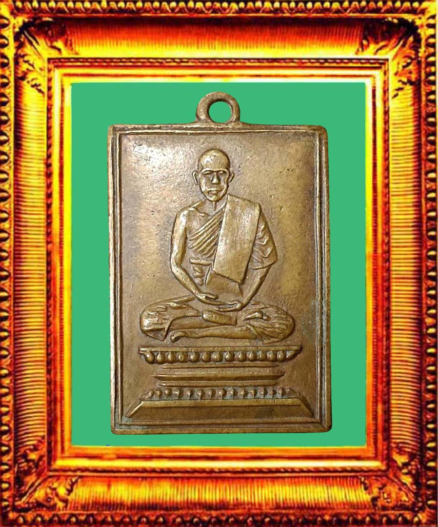 เหรียญรุ่นแรกหลังยันต์ห้าหลวงพ่อเผือก องค์ที่ 3