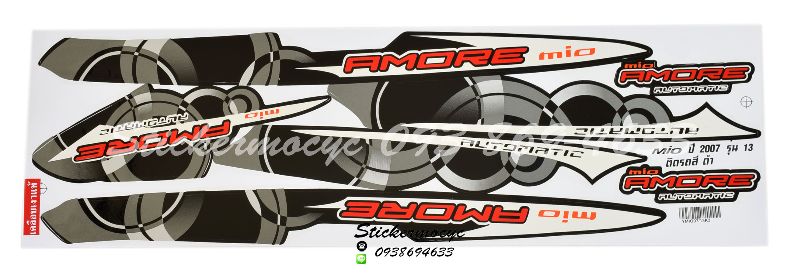 สติ๊กเกอร์ Yamaha Mio Amore ปี 2007 รุ่น 13 ติดรถสี ดำ (เคลือบเงา)