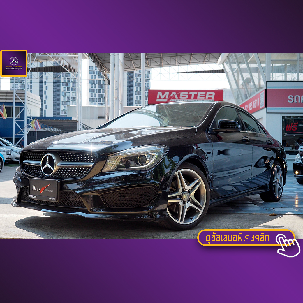 จองแล้ว CLA250 AMG W117