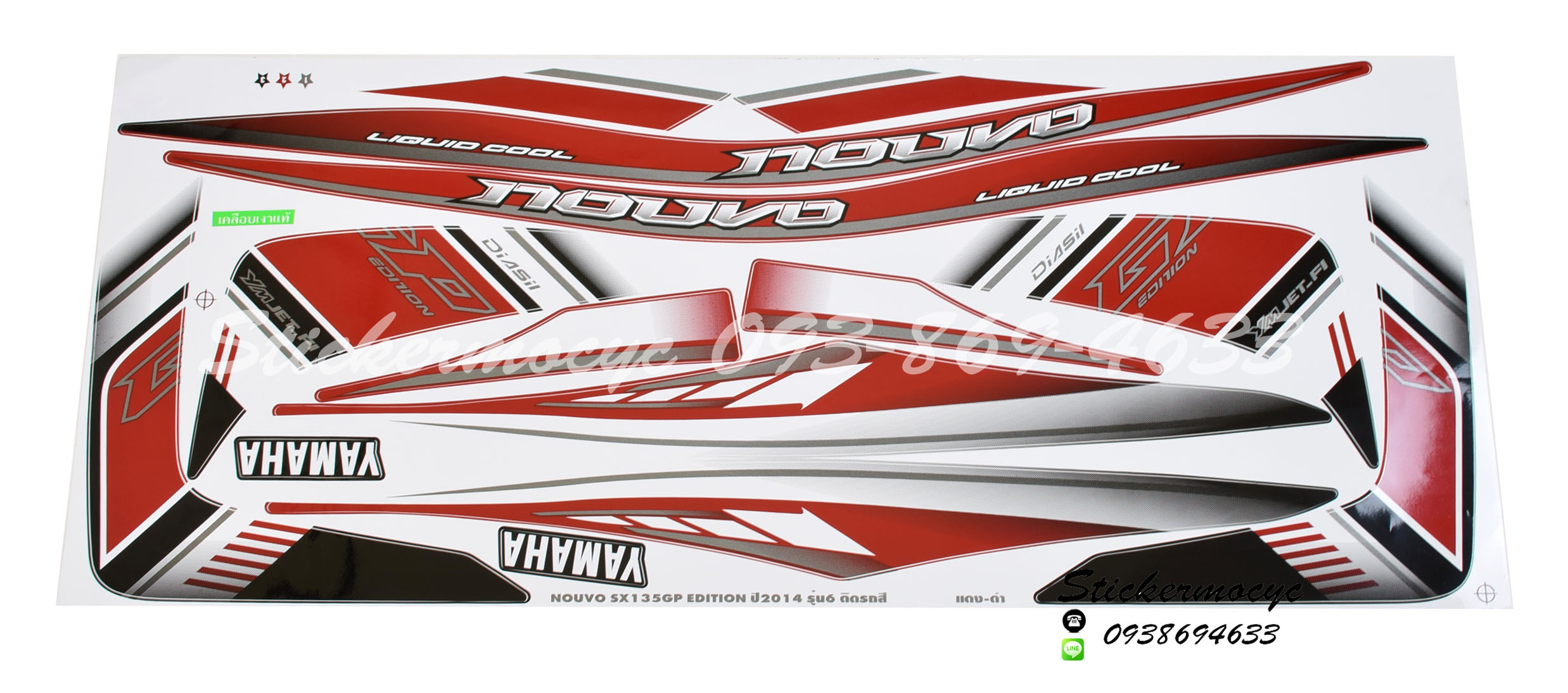 สติ๊กเกอร์ YAMAHA NOUVO 125 GP Edition รุ่น 6 ปี 2014 สีแดง ดำ (เคลือบเงา)
