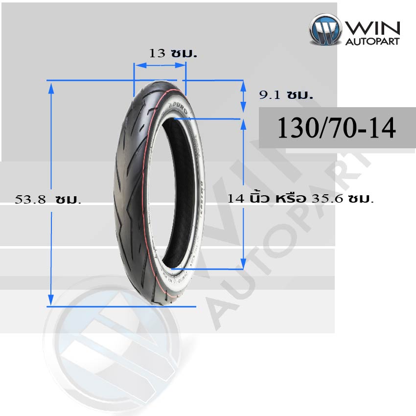 130/70-14 , 140/70-14 TL QUICK GR253 ( 1 ชุด : ยางนอก 2 เส้น ) ( MCSET0245 ) ยางมอเตอร์ไซค์ ขอบ 14 นิ้ว