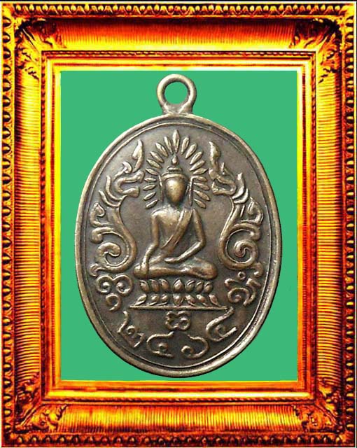 เหรียญพรหมมุนีสังฆราชแพวัดสุทัศน์ องค์ที่ 1