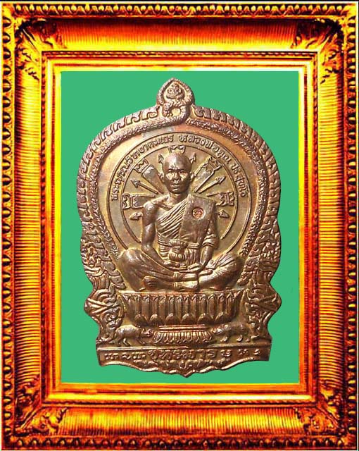 เหรียญนั่งพานชนะมารหลวงพ่อคูณบล็อกร่องใต้พานแตก องค์ที่ 2