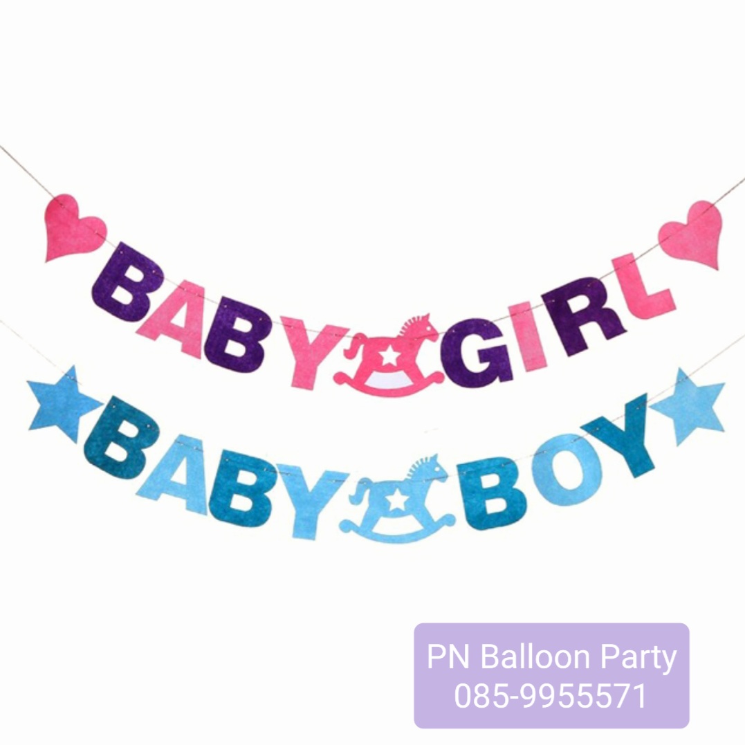 ป้ายวันเกิดแรกเกิด สีฟ้า แบรนเนอร์ Baby boy Birthday Party Flag Branner