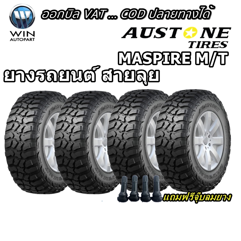 ยางรถ SUV / กระบะ ขอบ 15 , 16 นิ้ว รุ่น MASPIRE M/T ยี่ห้อ AUSTONE ขนาด 30x9.50R15 , 31X10.50R15 , 245/75R16