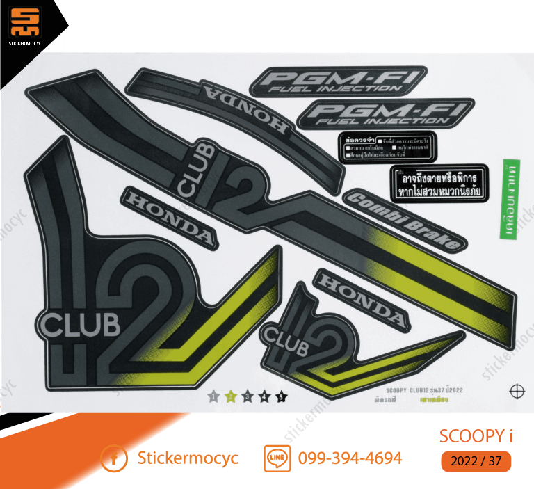 สติ๊กเกอร์ scoopy i ปี 2022 สกุ๊ปปี้ ไอ รุ่น 37 ติดรถสีเทา เหลือง เคลือบเงา