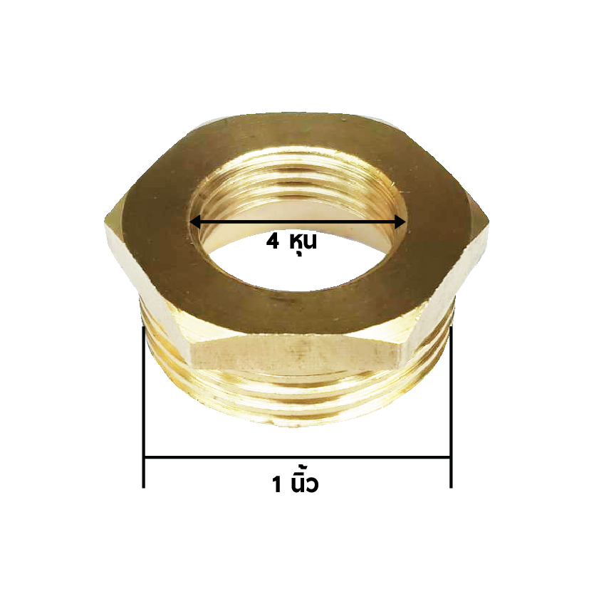 ข้อต่อลดเกลียว ทองเหลือง ข้อต่อลดเกลียวท่อ มีหลายขนาด