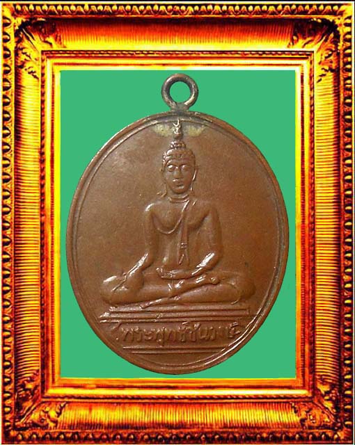 เหรียญพระพุทธชินวงษ์