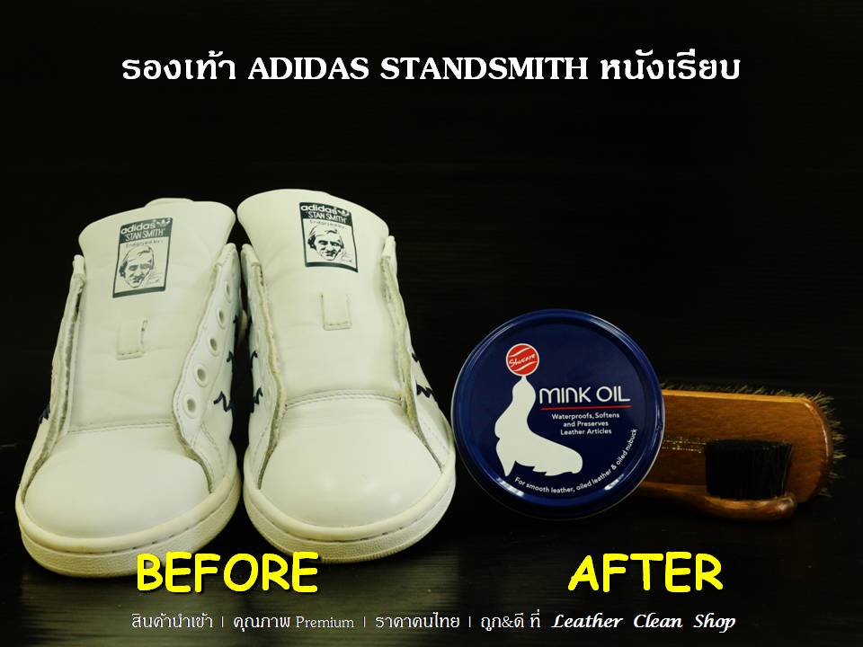 Mink Oil 
