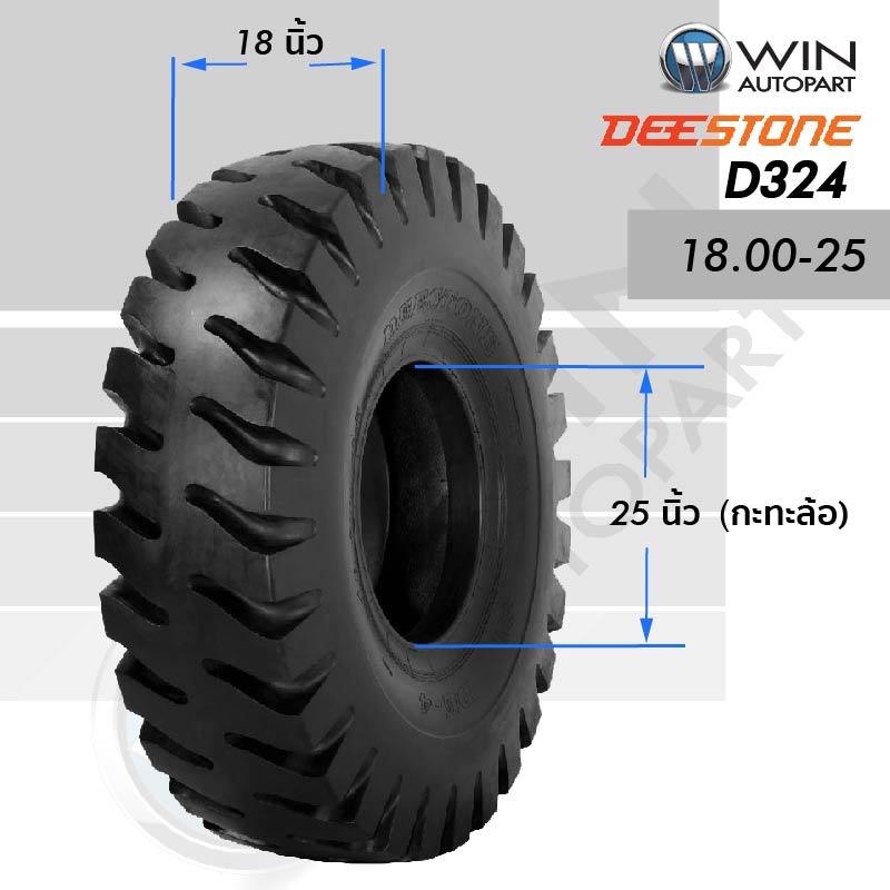 18.00-25 40PR ยี่ห้อ DEESTONE รุ่น D324 TL ยางรถขนดินขนาดใหญ่ ยางปี 2024