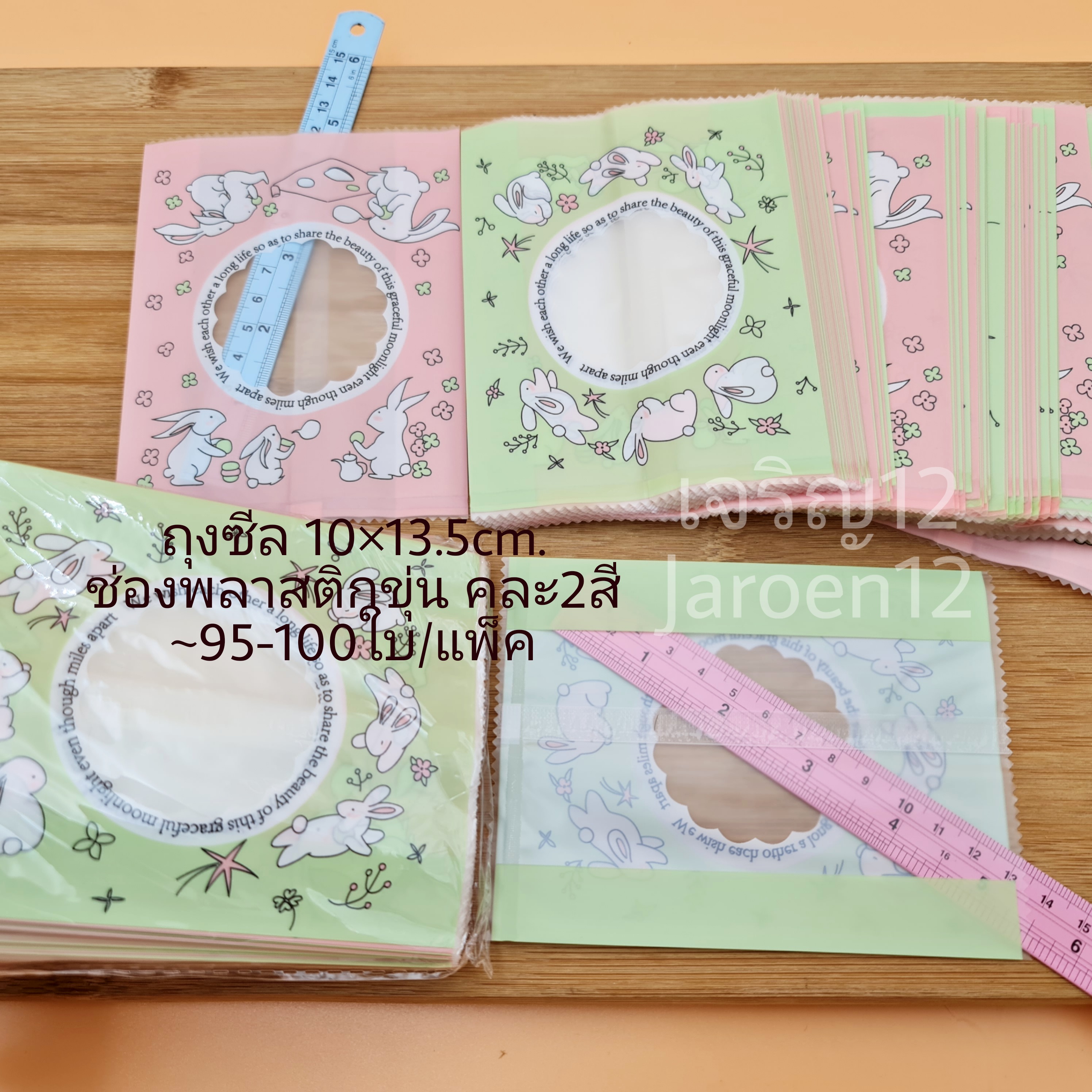 ✅🇹🇭 ถุงซีล 10×13.5cm. จำนวน95-100ใบ ลายกระต่าย2สี ซองซีล พลาสติก แพ็คเกจ เบเกอรี่ j12