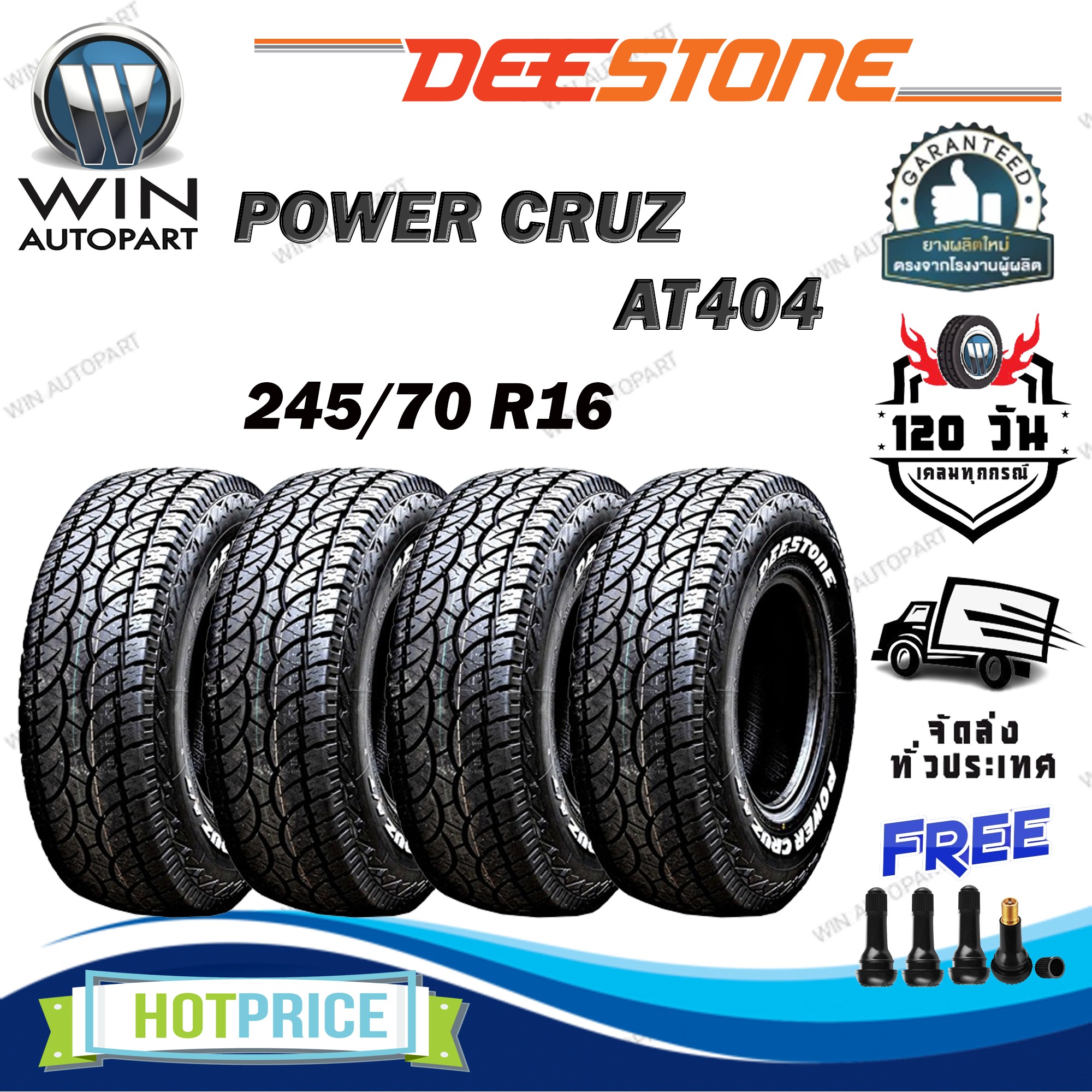 ยางรถยนต์ ขนาด 245/70R16 รุ่น AT404 ยี่ห้อ Deestone 1ชุด 4 เส้น ยางปีใหม่ 2024