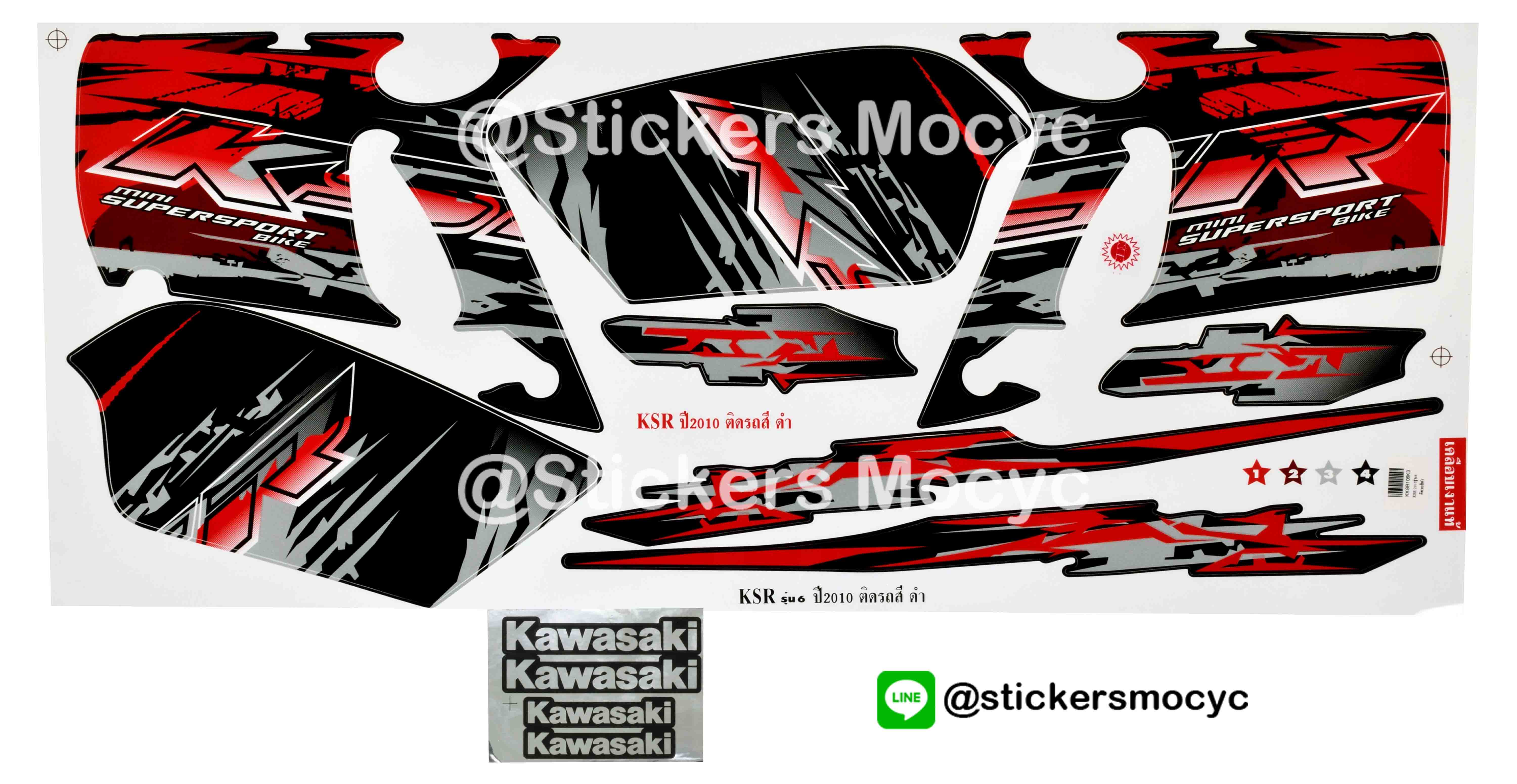 สติ๊กเกอร์ Kawasaki KSR ปี 2010 ติดรถสี ดำ (เคลือบเงา)