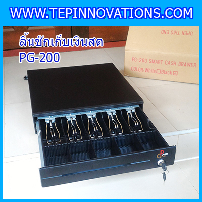 ลิ้นชักเก็บเงิน ลิ้นชักเก็บเงินสด5ช่องธนบัตร 5ช่องเหรียญ ลิ้นชักเงินสด เกะเก็บเงินสด Cash drawer PG-200