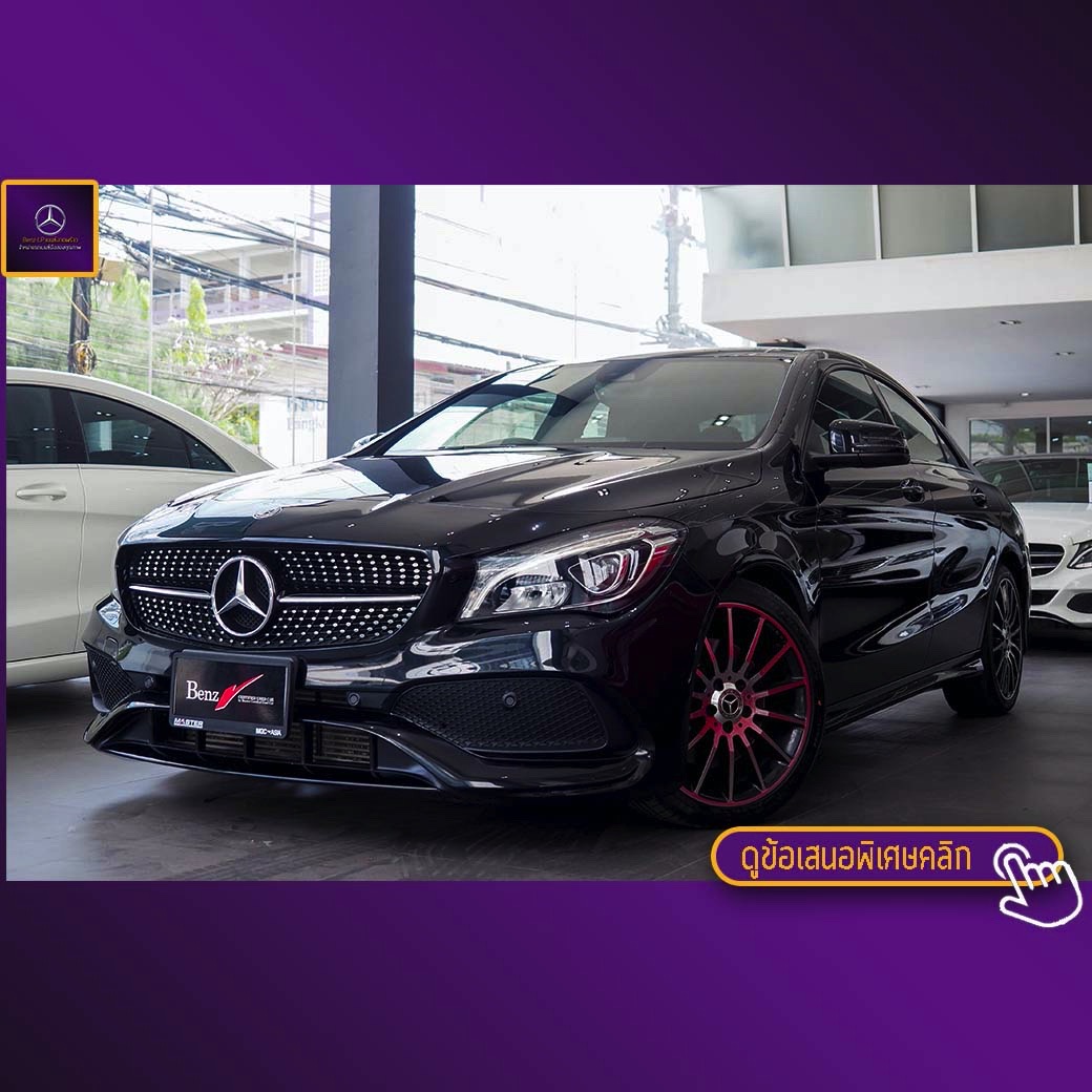 จองแล้ว CLA250 AMG White Edition W117