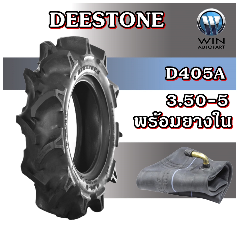 ยางรถไถพรวนดิน ขนาด 3.50-5 รุ่น D405A ชนิด TT ยี่ห้อ Deestone+ยางใน