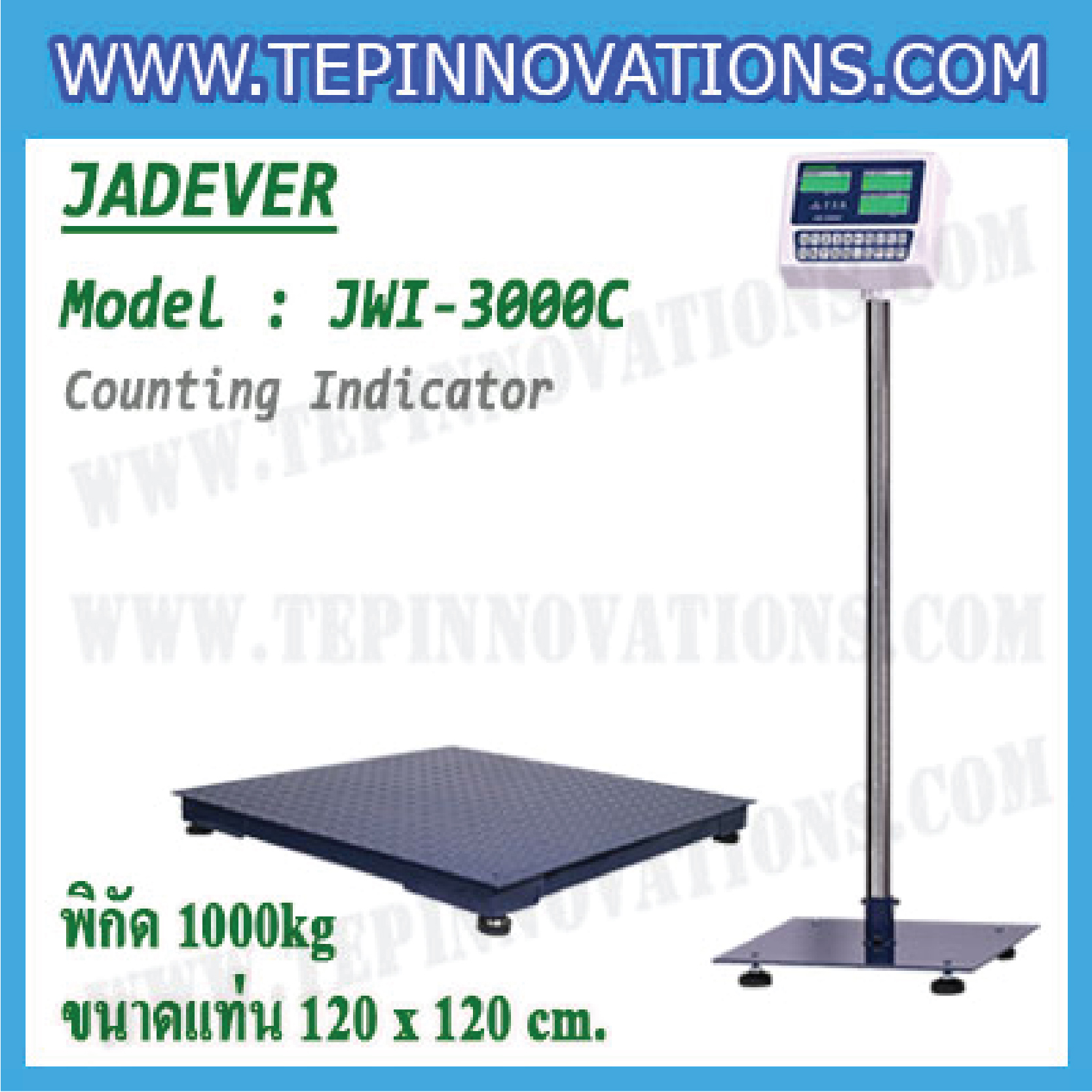 เครื่องชั่งนับจำนวน1000kg รุ่น JWI-3000C ขนาดแท่น 1.2 x 1.2 เมตร เครื่องชั่งน้ำหนักดิจิตอล1ตัน เครื่องชั่งดิจิตอล1000kg ตาชั่งนับชิ้นงาน1ตัน พิกัด 1000kg ค่าละเอียด 0.1kg ยี่ห้อ JADEVER