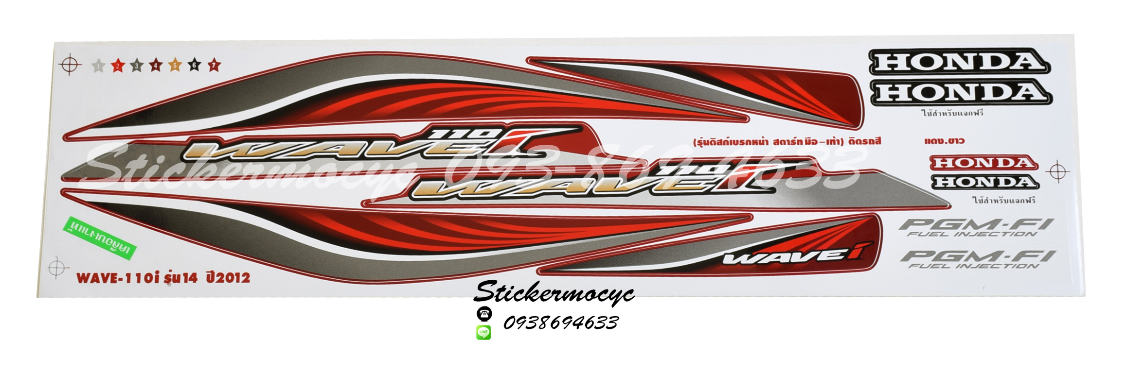 สติ๊กเกอร์ติดรถมอเตอร์ไซค์ Honda Wave 110 i ปี 2012 รุ่น 14 ติดรถสี แดง ขาว (เคลือบเงา)
