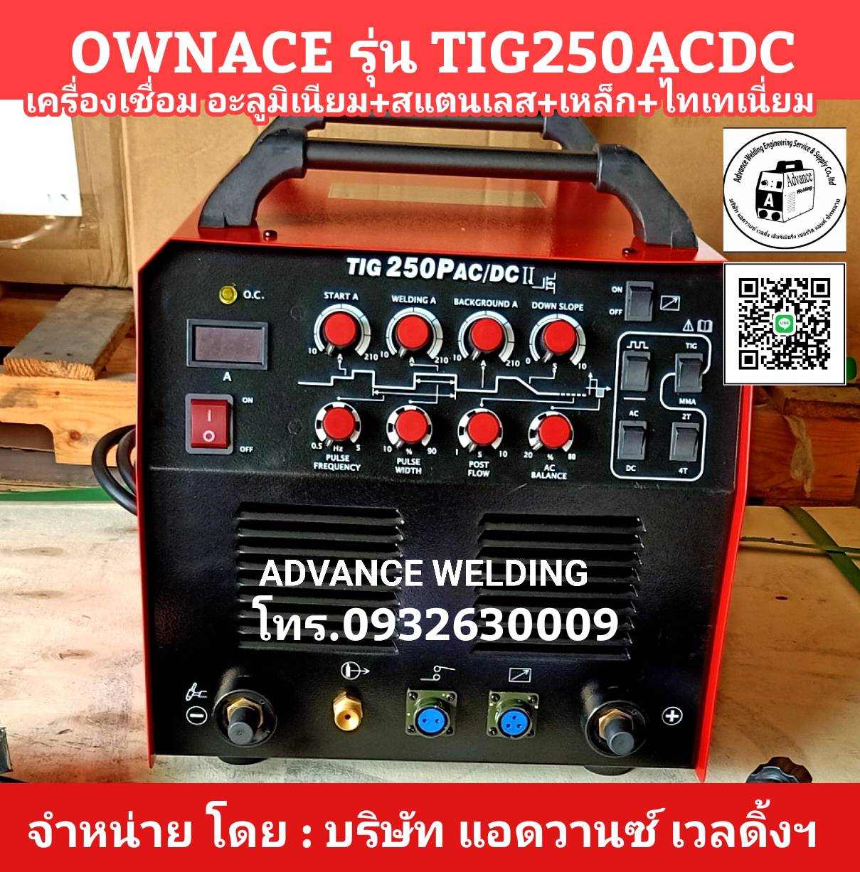 เครื่องเชื่อมอลูมิเนียม OWNACEรุ่นTIG250PACDC