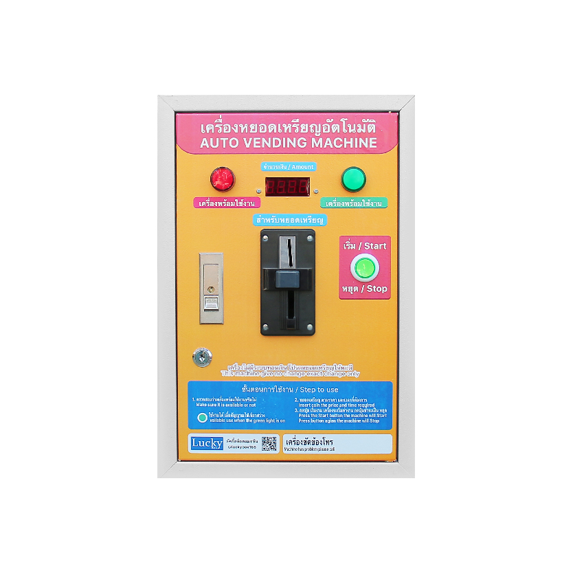 ตู้คอนโทรลหยอดเหรียญ ตู้คอนโทรลอัตโนมัติ เต็มรูปแบบ SIZE 1