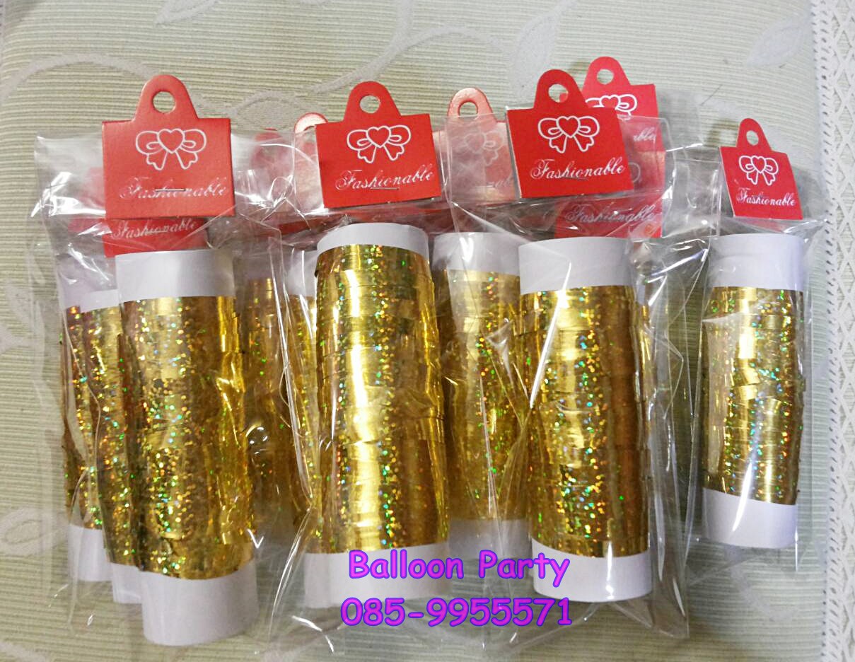 ริบบิ้นลูกโป่งสีทองฟรุ๊งฟริ๊ง Gold Ribbon ยาว 10 เมตร