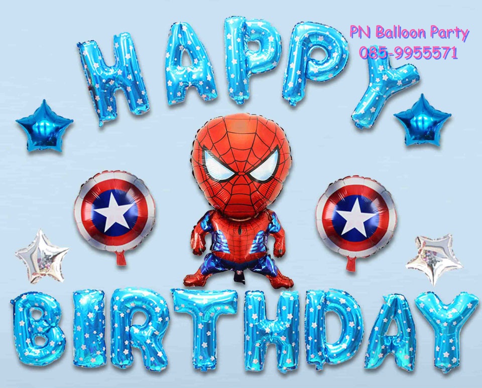 เซ็ตลูกโป่งวันเกิดสไปดอร์แมน Spiderman Happy Birthday Set