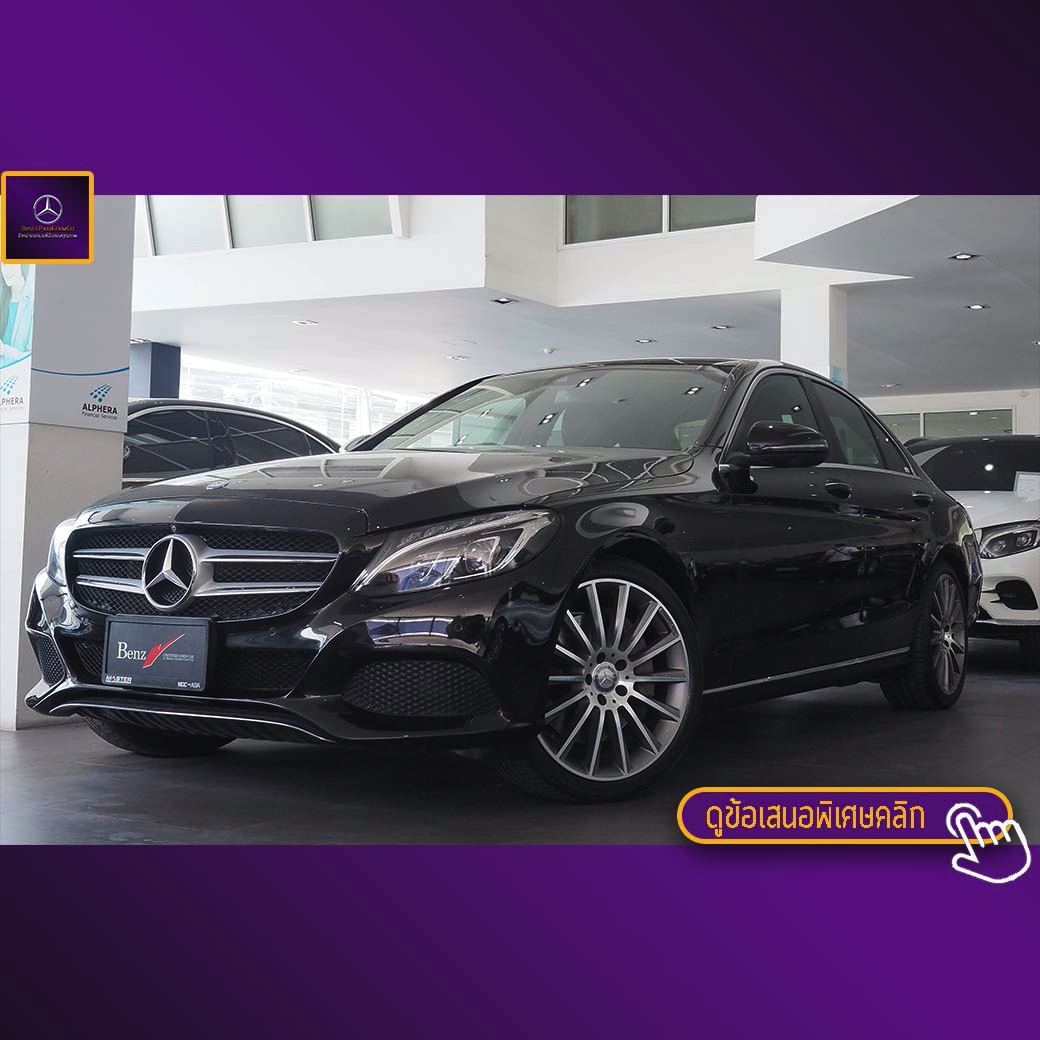 จองแล้ว C350e Plug in Hybrid AMG W205