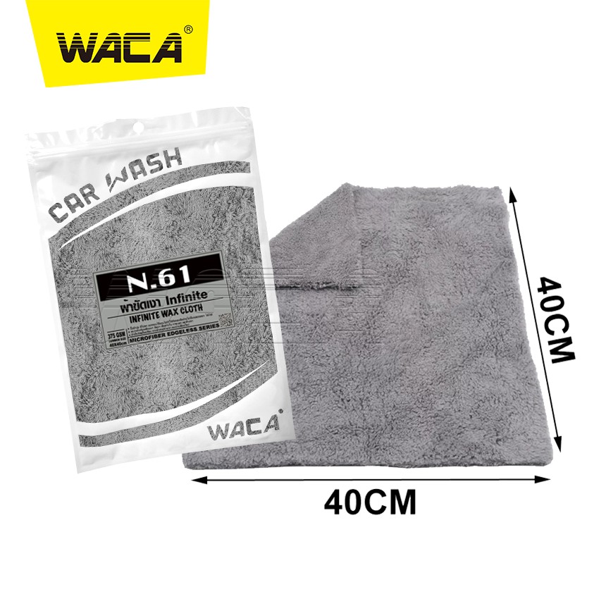 ผ้าขัดเงาN61