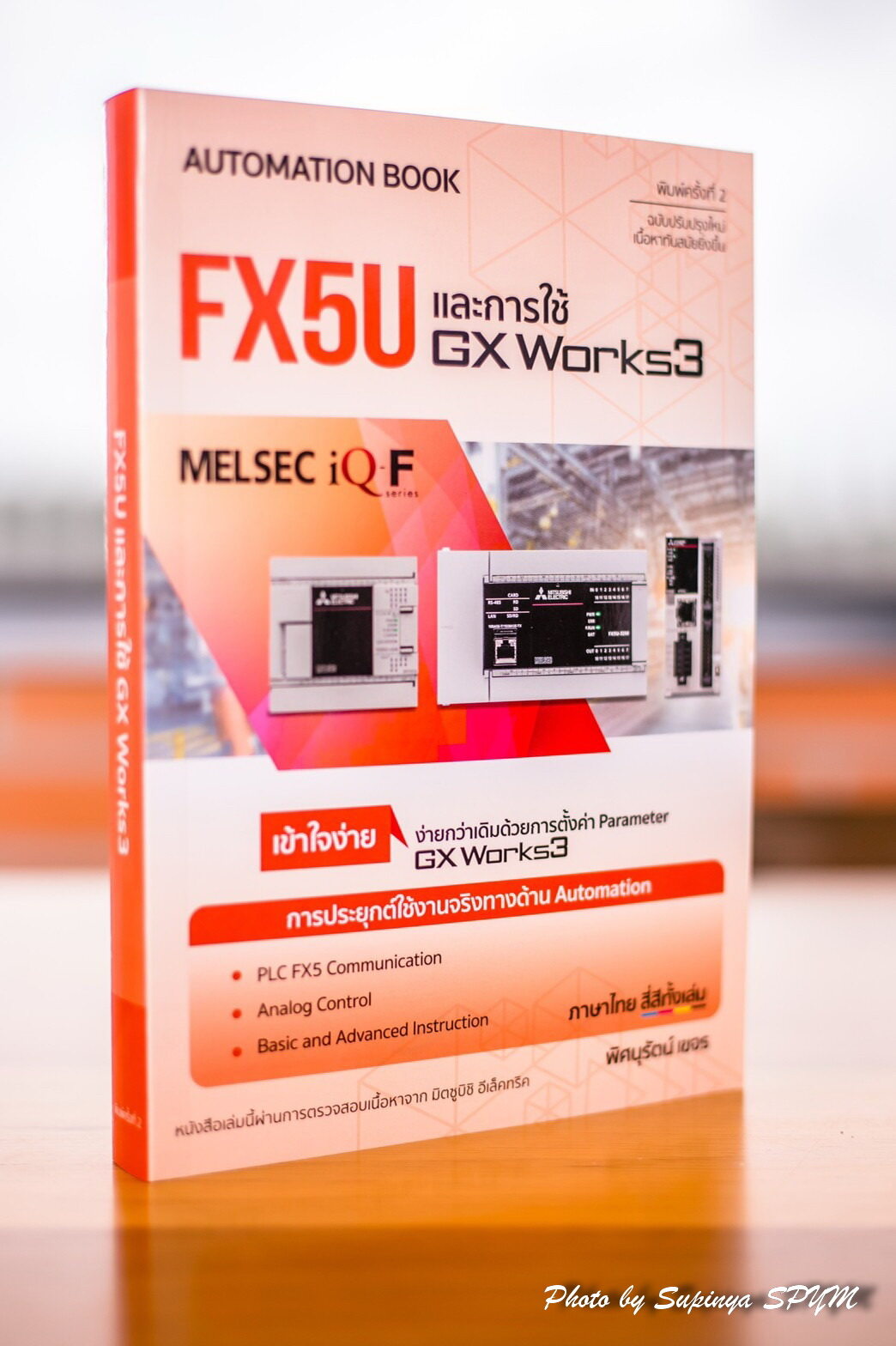 หนังสือ FX5U และการใช้ GxWork3