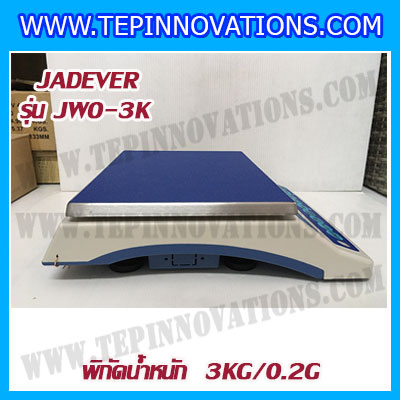 เครื่องชั่งดิจิตอล พิกัดน้ำหนัก 3kg ยี่ห้อ JADEVER รุ่น JWO ความละเอียด 0.2g (มีใบตรวจรับรองจากสำนักชั่งตวงวัด)