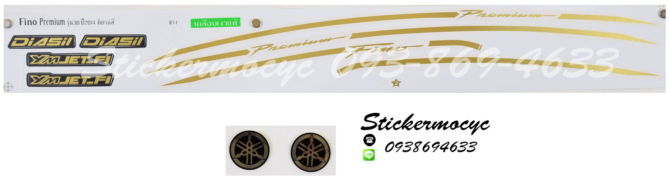 สติ๊กเกอร์ Yamaha Fino ปี 2014 รุ่น 30 Premium ติดรถสี ขาว (เคลือบเงา)