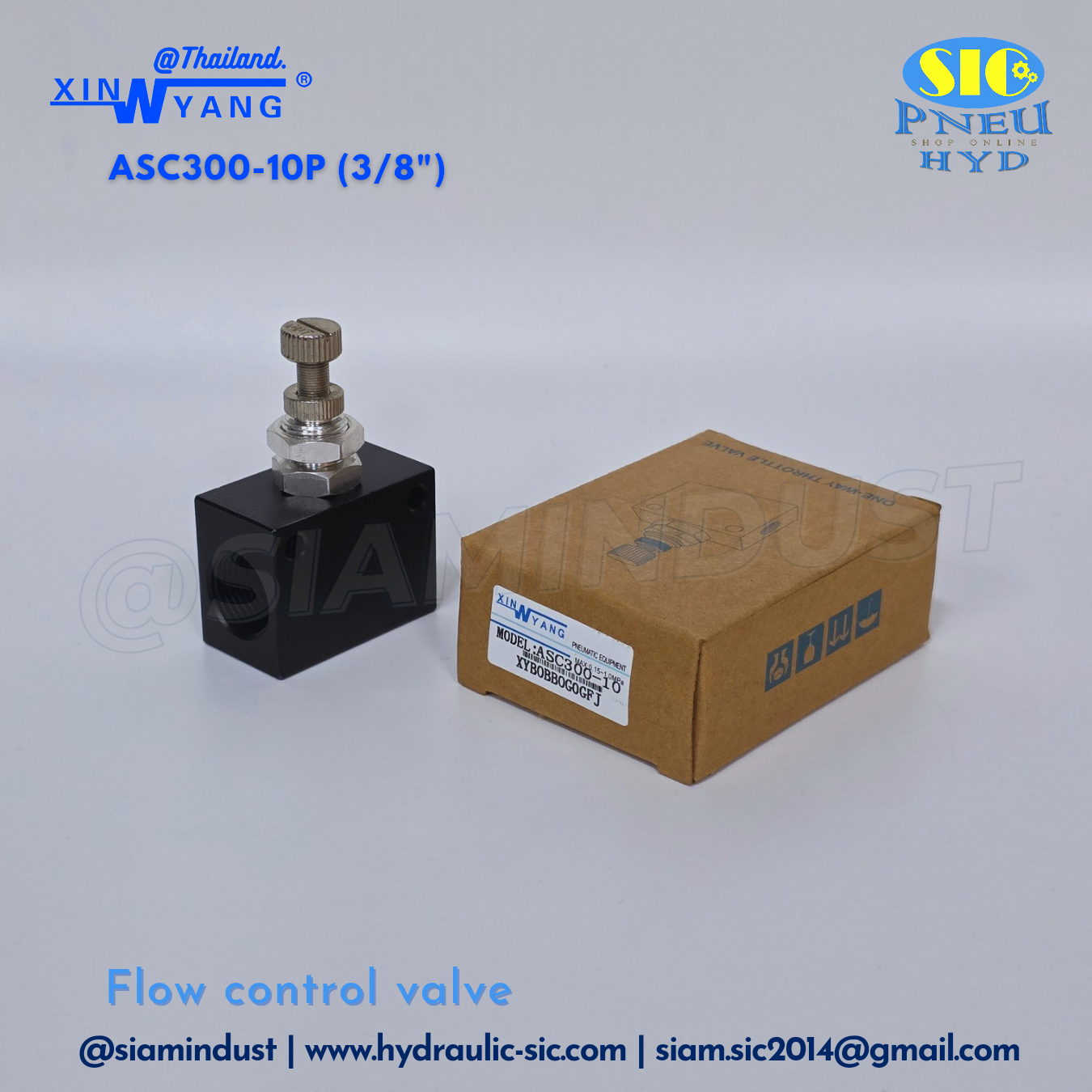 ASC Air Flow Control Valve ตัวปรับความเร็วลม วาล์วปรับความเร็วลม วาล์วควบคุมอัตราการไหล