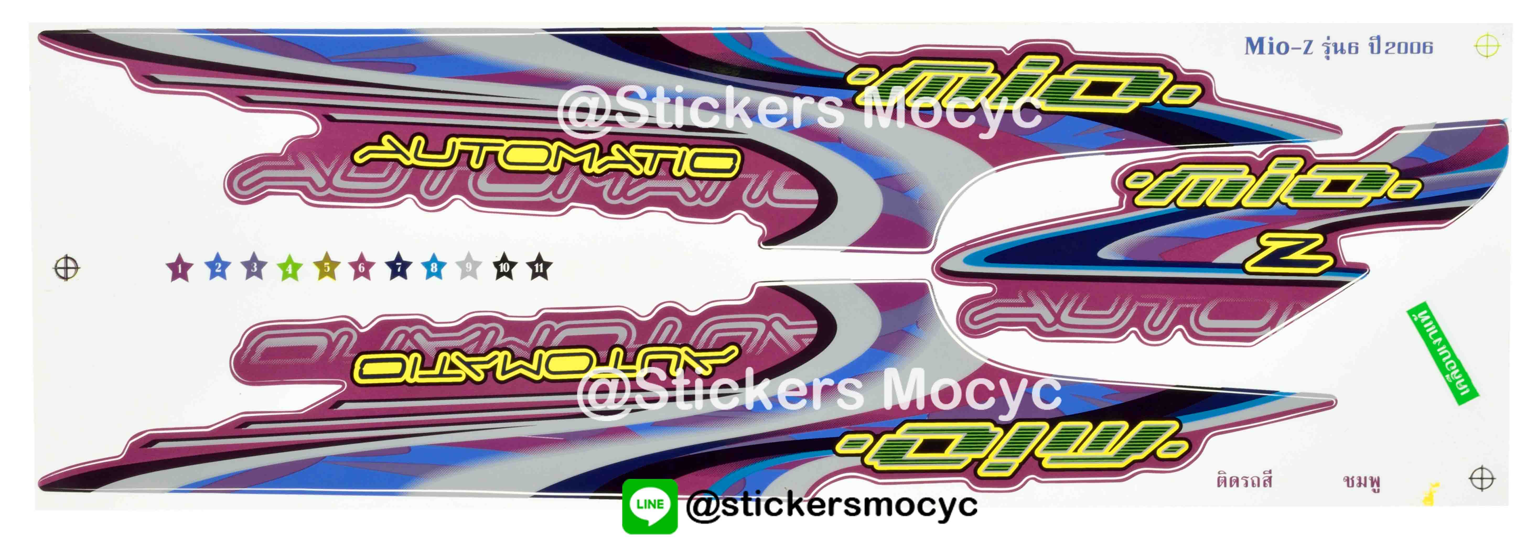 สติ๊กเกอร์ Yamaha Mio ปี 2006 รุ่น 6 สายรุ้ง สีชมพู (เคลือบเงา)