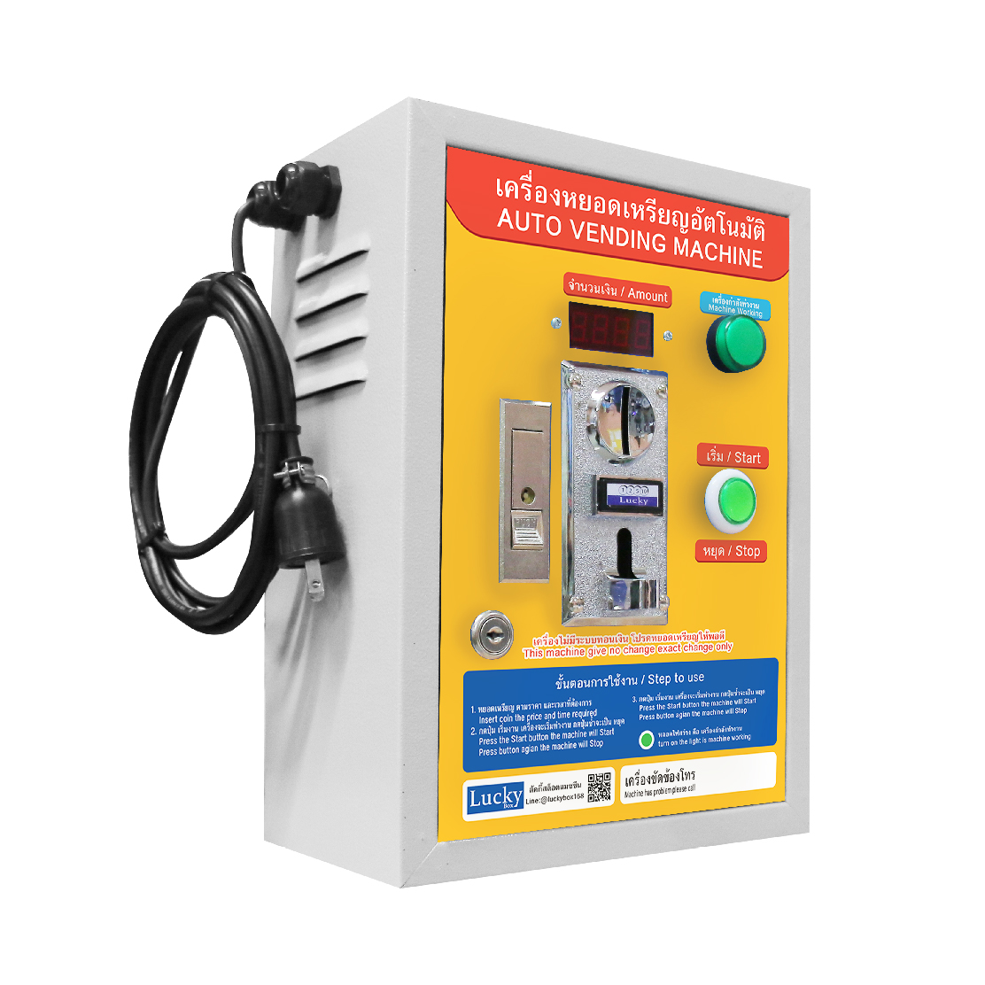 ตู้คอนโทรลหยอดเหรียญ เครื่องหยอดเหรียญอัตโนมัติ