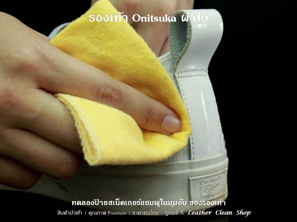 สเน็คเกอร์แชมพูสำหรับรองเท้าสเน็กเกอร์ รองเท้ากีฬา รองเท้าผ้าใบ ชูส์แคร์ Sneaker Shampoo Shucare