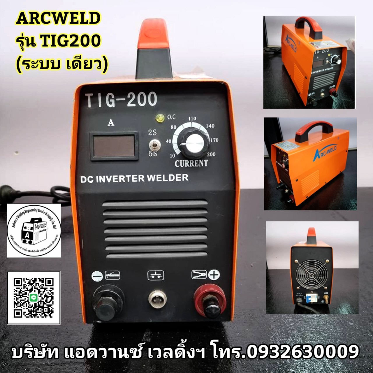 เครื่องเชื่อมอากอนระบบเดียวTIG200(MOSFET)ARCWELD