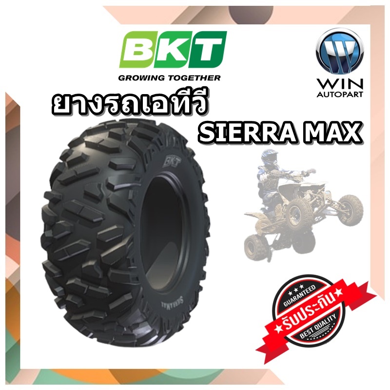 ยางรถเอทีวี (ATV) ยี่ห้อ BKT รุ่น SIERRA MAX ขนาด 26x9.00-14 ,26x11.00-14 ,27x9.00-14 ,27x11.00-14