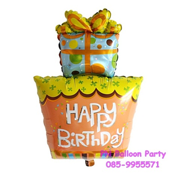 ลูกโป่งวันเกิดกล่องของขวัญ Happy Birthday Gift box Balloons
