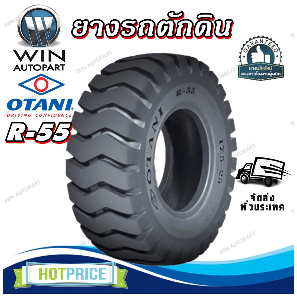 ยางรถตักดิน ยี่ห้อ OTANI รุ่น R-55 ขนาด 14.00-24 , 17.5-25 , 18.00-25