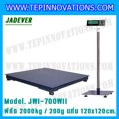 เครื่องชั่งดิจิตอล2000kg ขนาดแท่น 120x120cm. ตาชั่งดิจิตอล2ตัน พิกัดน้ำหนัก 2000kg ค่าละเอียด 200g ยี่ห้อ JADEVER รุ่น JWI-700WII