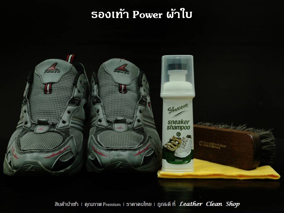 Sneaker Shampoo 