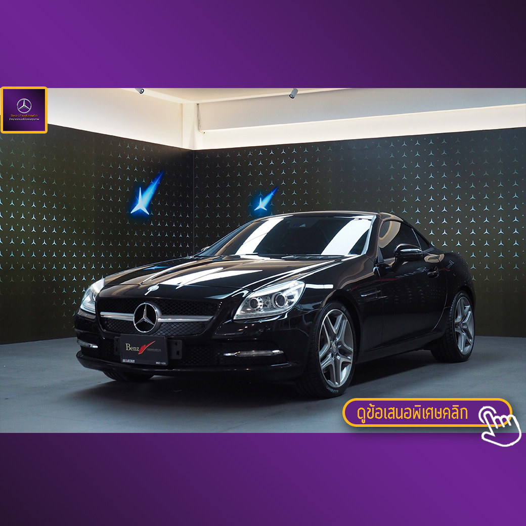 จองแล้ว SLK250 AMG R172