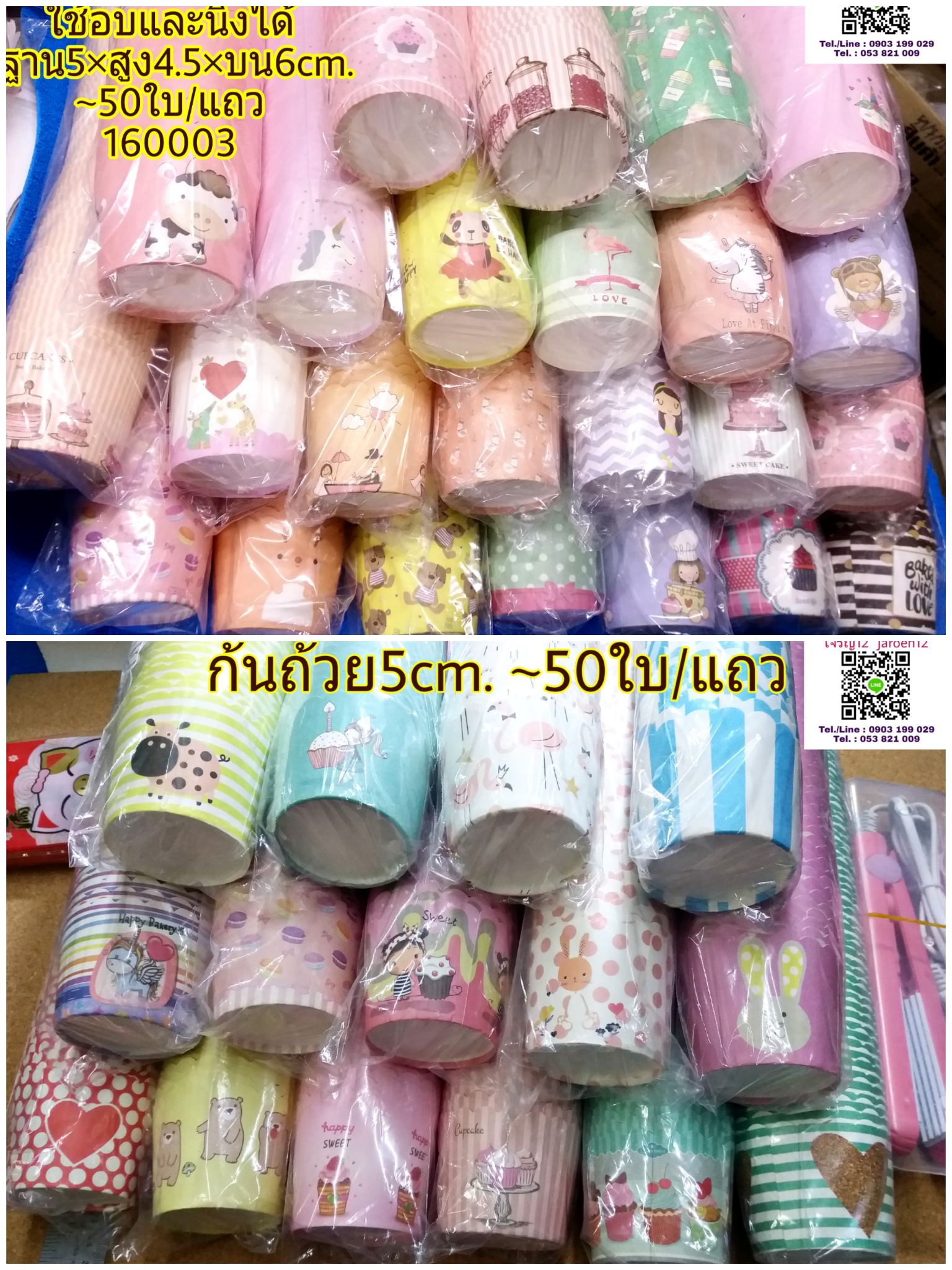 🇹🇭จัดส่งไว🇹🇭 ถ้วยคัพเค้ก กระทง คัพเค้ก 5cm. ~50ใบ/แถว กระดาษเคลือบ j12